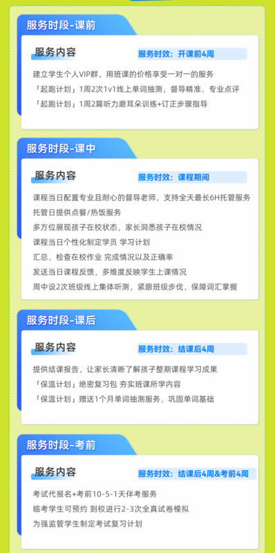 小托福服务.png
