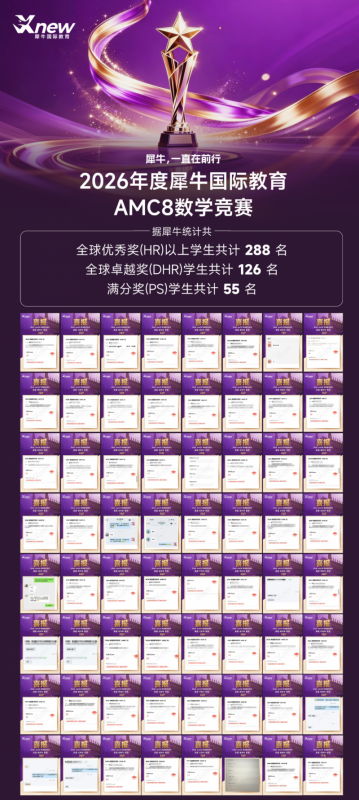 AMC8数学竞赛备考