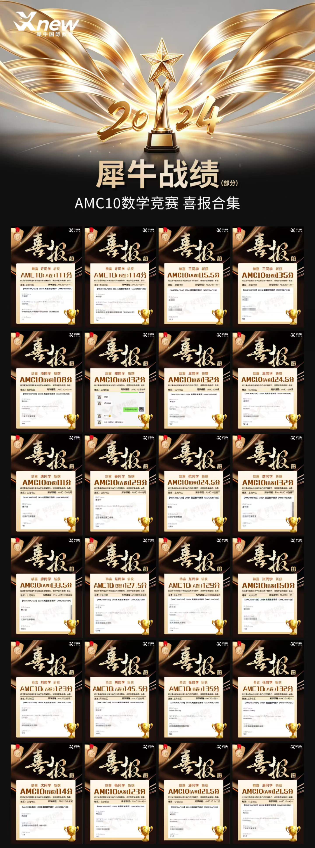 犀牛教育上海AMC10暑期集训课
