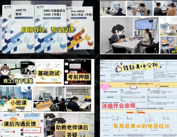 2026年AMC10报名与考试时间