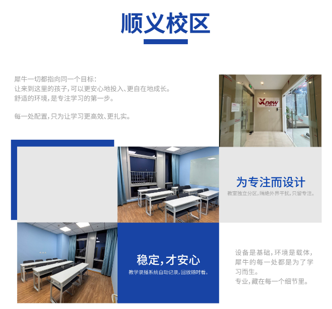 犀牛北京AMC10培训