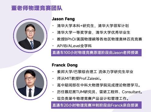 bpho英国物理奥赛培训