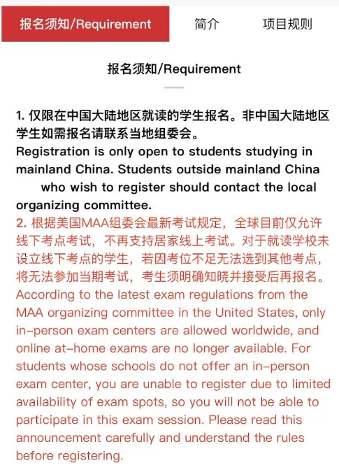 AMC10数学竞赛报名