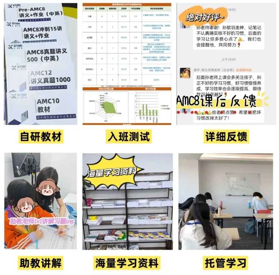 AMC8数学竞赛