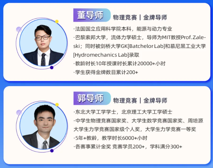国际物理竞赛