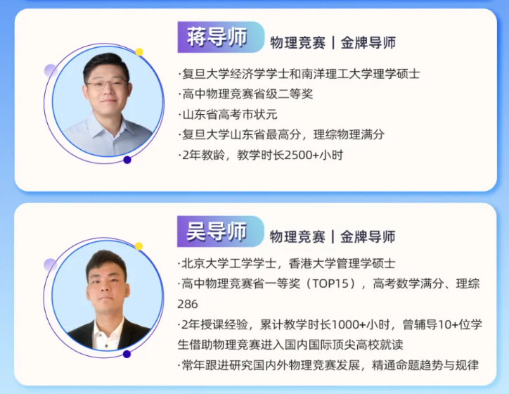 国际物理竞赛