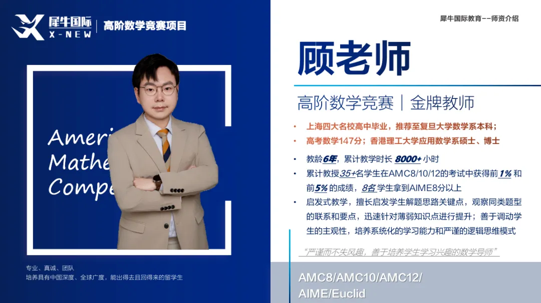 AMC10相当于国内数学什么水平