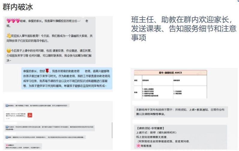 犀牛AMC8竞赛辅导