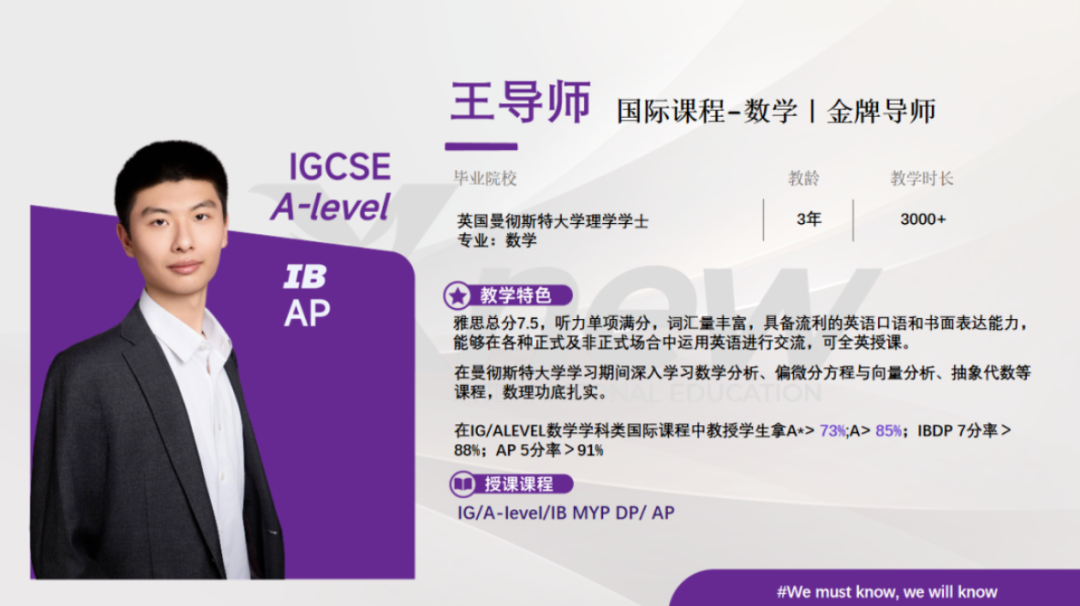 2026年IGCSE秋季大考时间