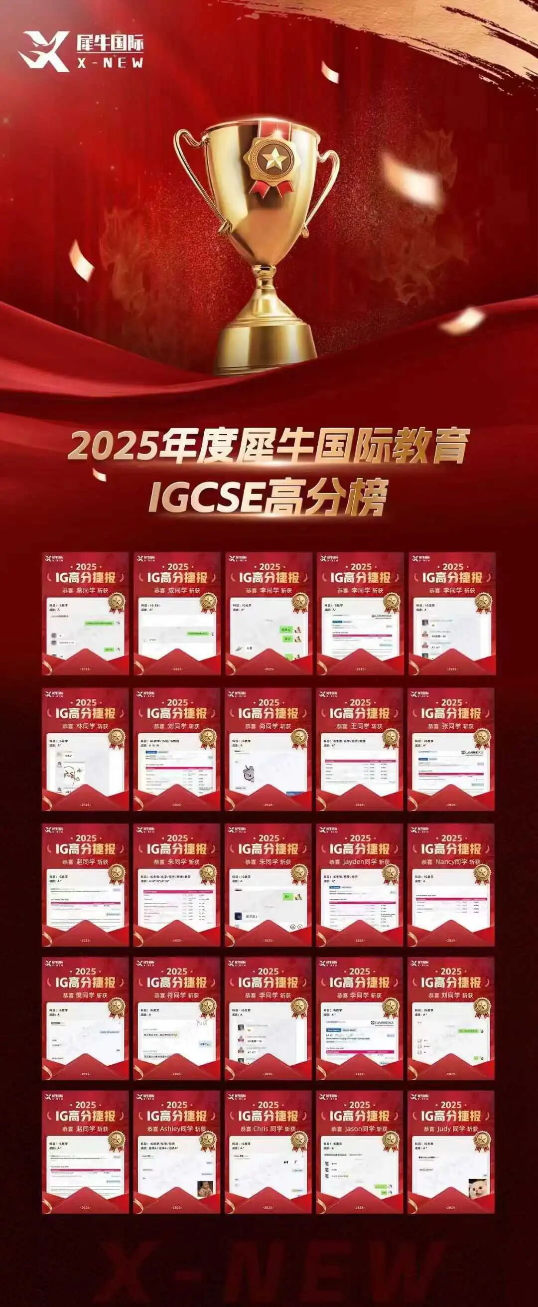 2026年IGCSE秋季大考时间