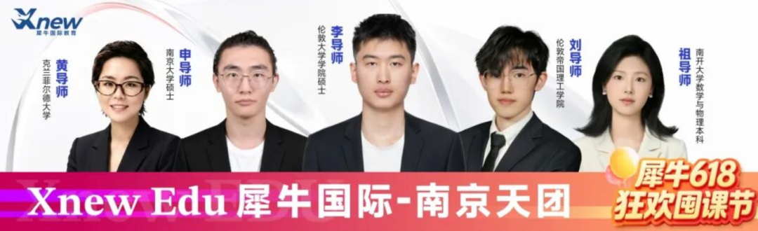 IGCSE培训先修班