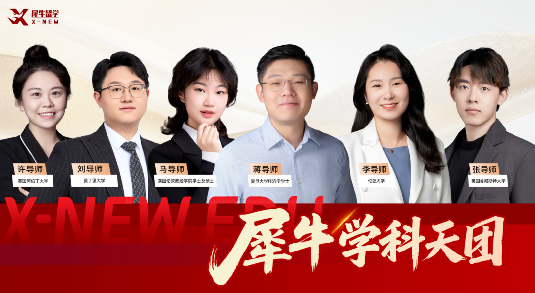 IGCSE培训