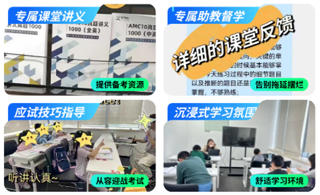 犀牛国际AMC10数学竞赛暑期培训