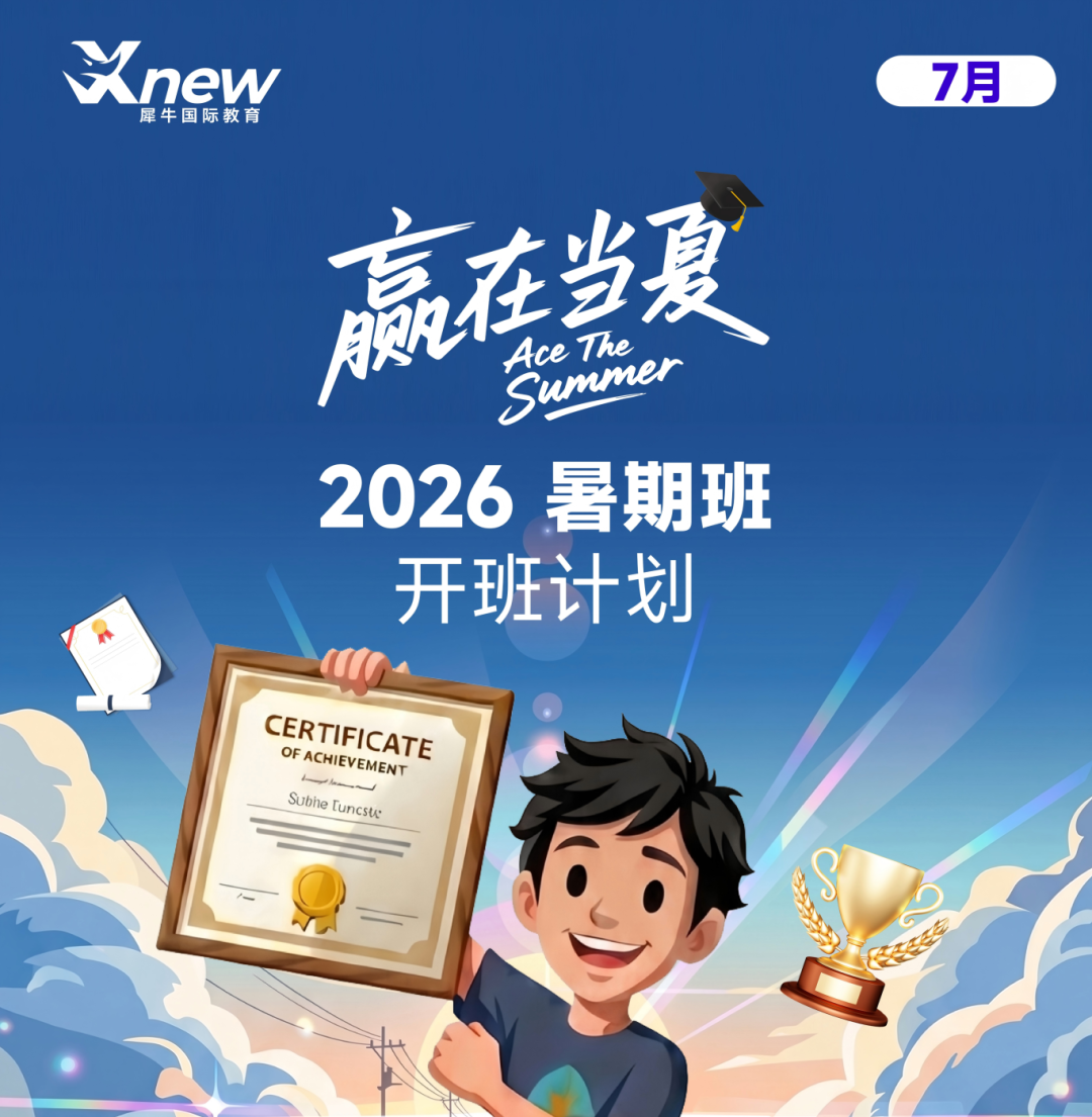 IGCSE课程
