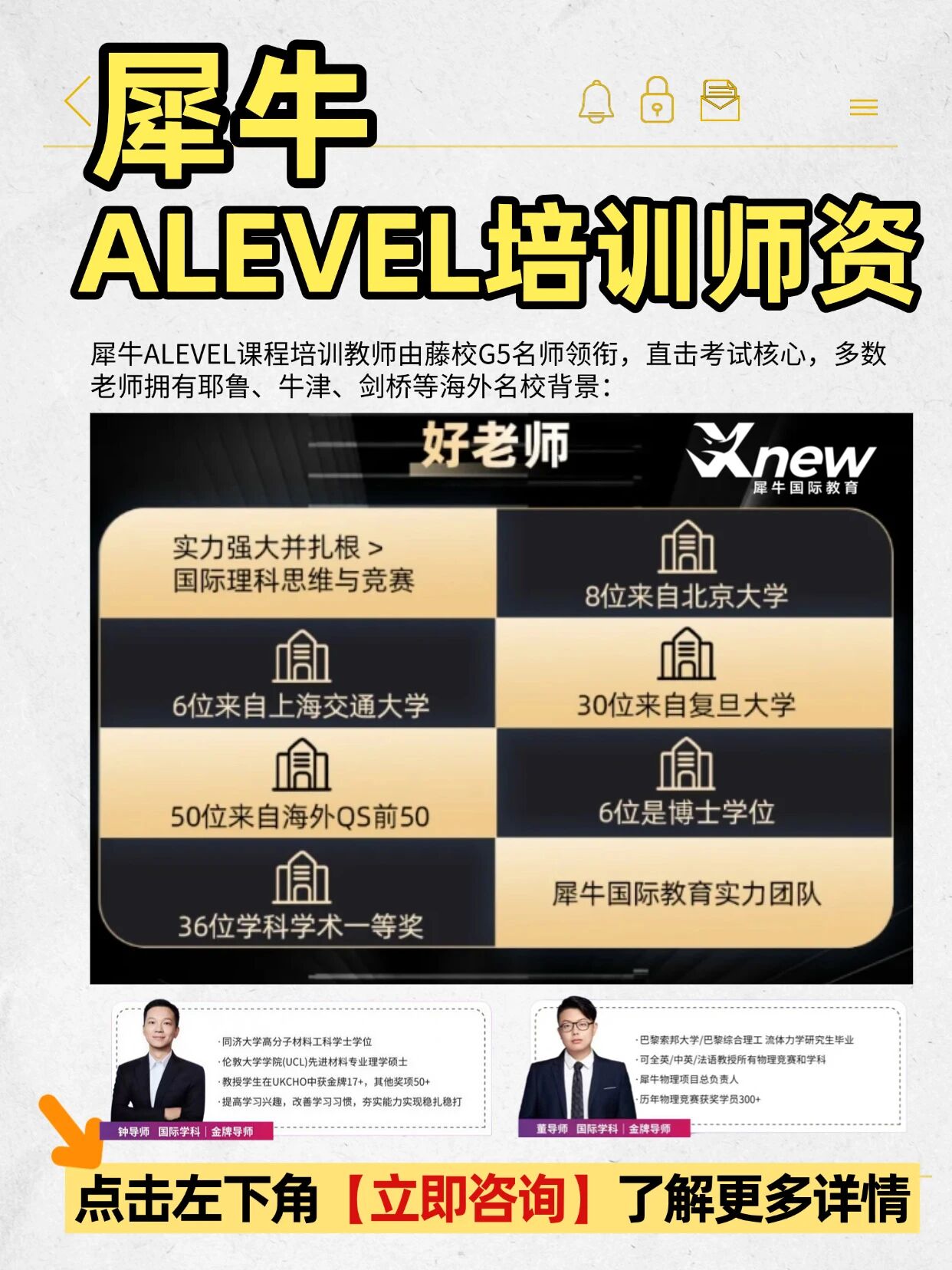 IGCSE课程