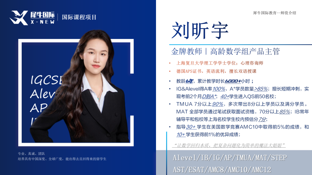 犀牛教育国际竞赛暑假封闭班