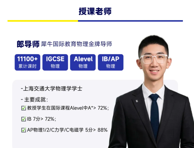 犀牛教育国际竞赛暑假封闭班