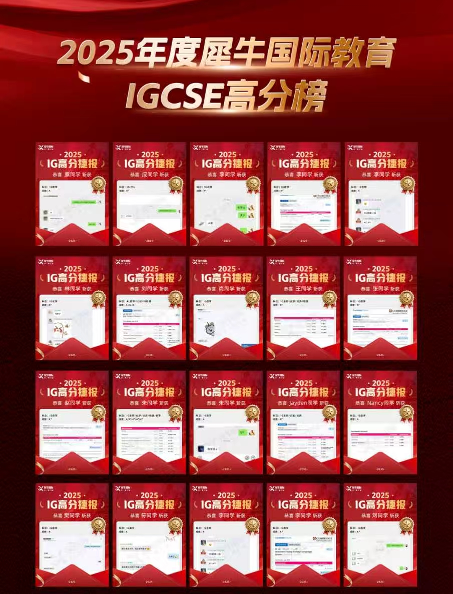 IGCSE