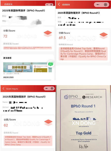 犀牛BPhO暑期培训课程