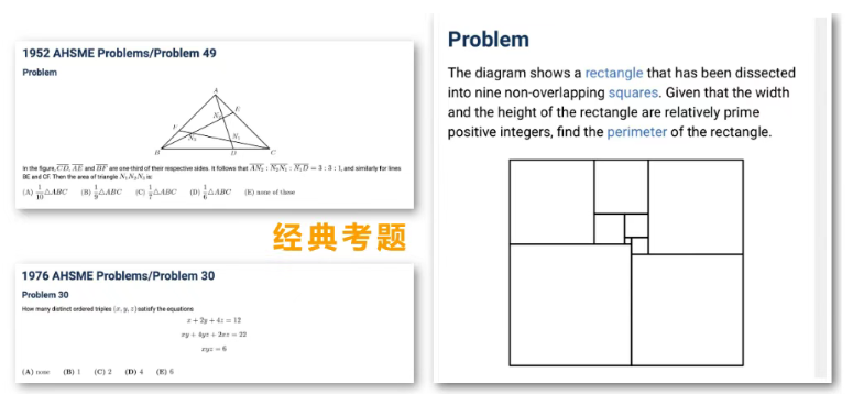 犀牛AMC10数学竞赛培训