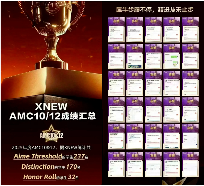 AMC10数学竞赛培训