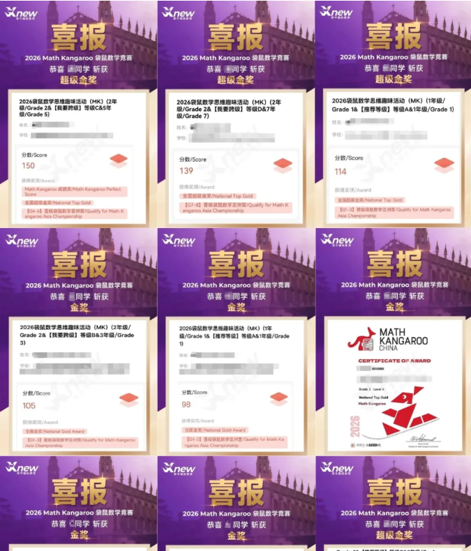 袋鼠数学竞赛怎么报名