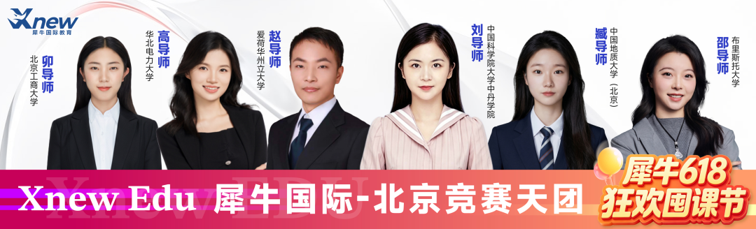 犀牛教育AMC8数学竞赛培训课程