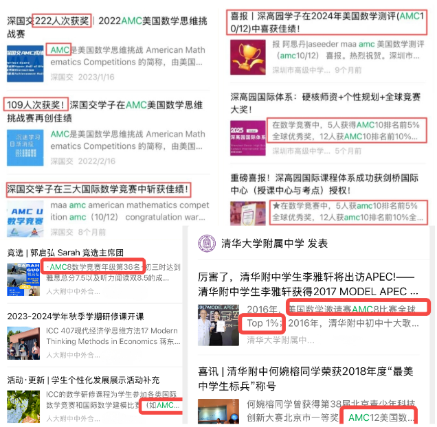 犀牛教育AMC8数学竞赛培训课程