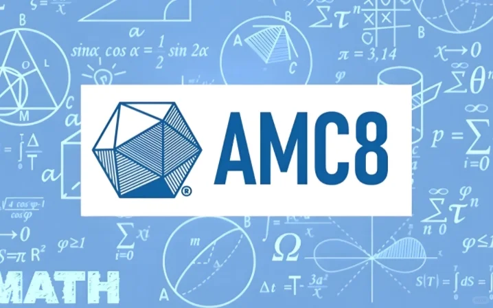 犀牛教育AMC8数学竞赛培训课程