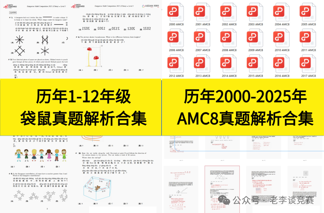 AMC8数学竞赛证书