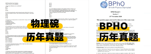 BPhO竞赛