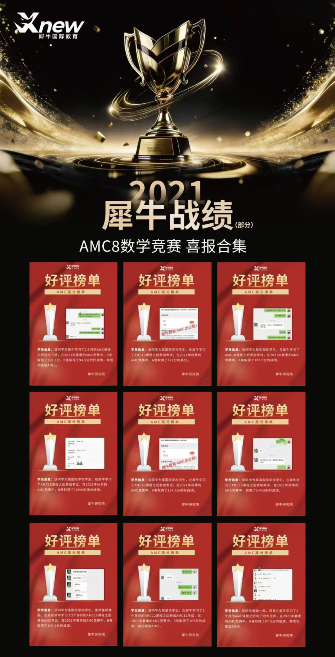 AMC8数学竞赛培训费用
