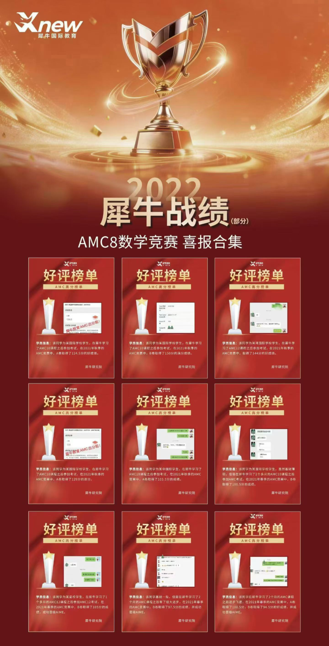 AMC8数学竞赛培训费用