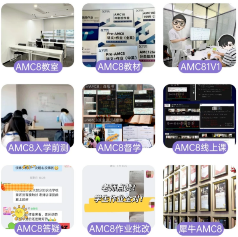 AMC8数学竞赛培训费用