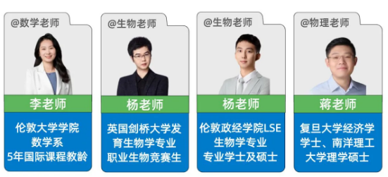 犀牛国际教育ALevel暑假班