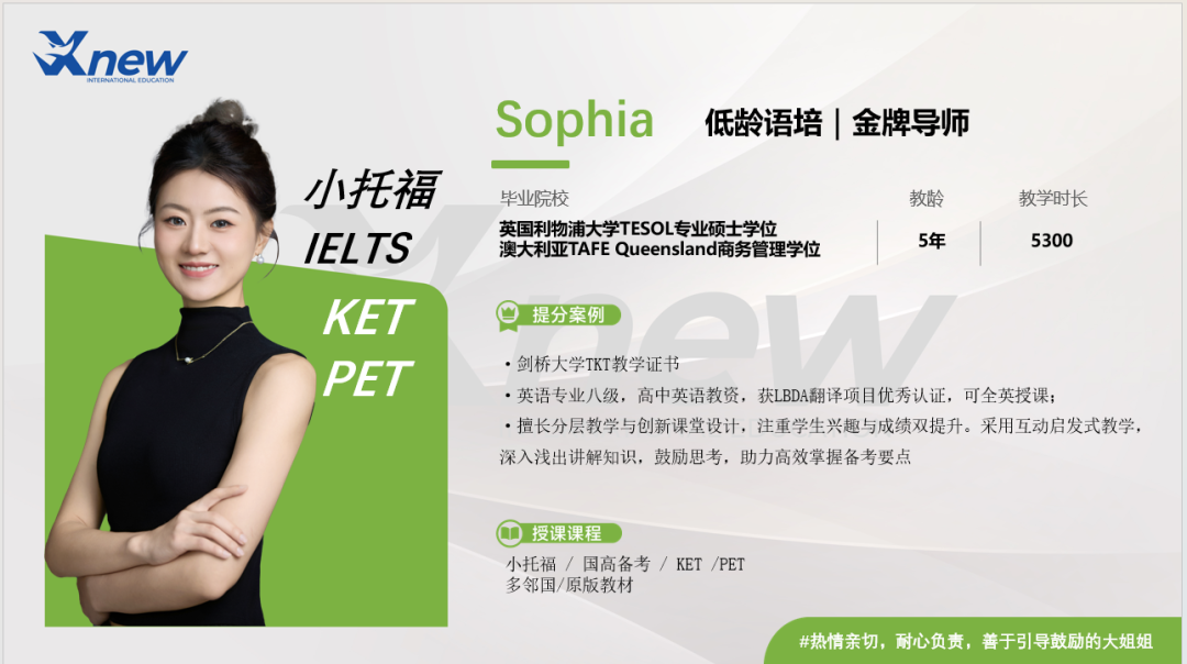 KET/PET