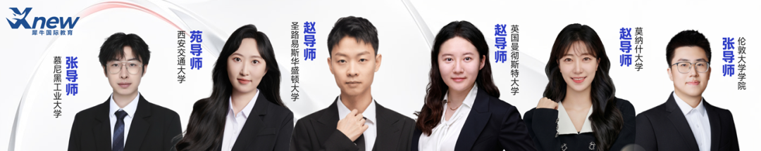 犀牛教育IGCSE暑期课