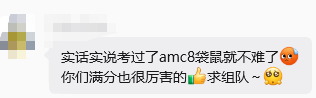 AMC8数学