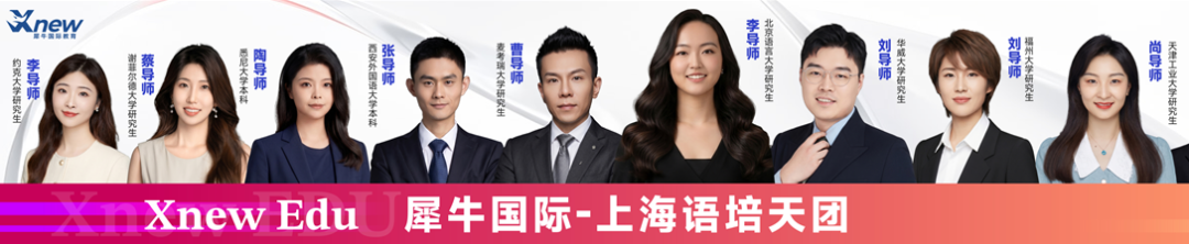 犀牛教育KET辅导