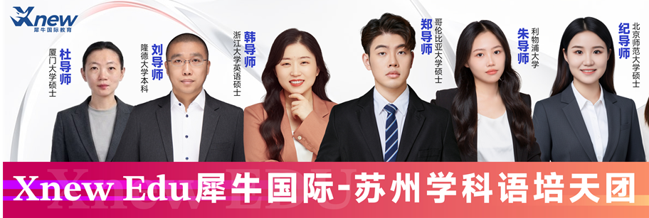 犀牛教育KET辅导