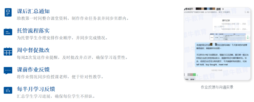 犀牛教育KET辅导