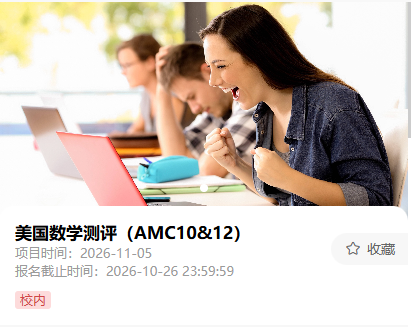 犀牛AMC10数学竞赛培训课程