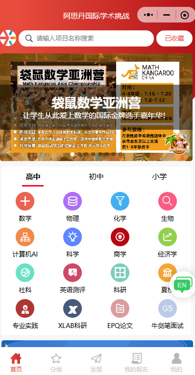 AMC8数学竞赛