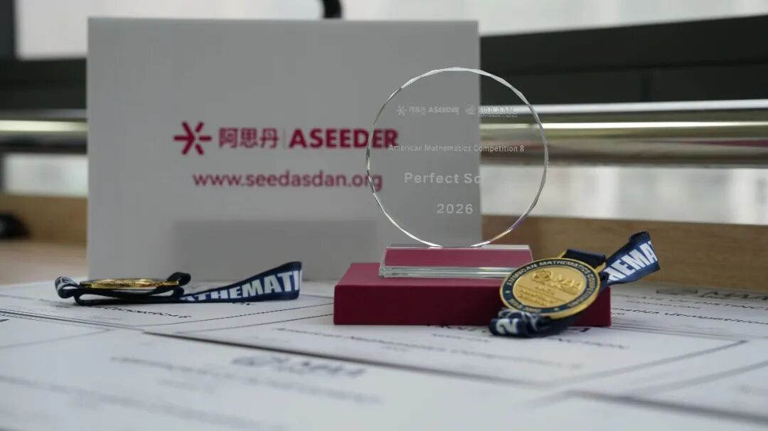 AMC8数学竞赛