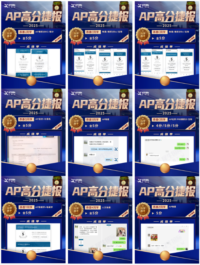 AP培训