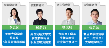 犀牛国际教育IB暑假班