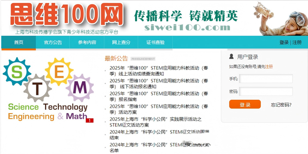 小升初规划