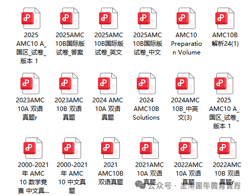 amc10数学竞赛真题