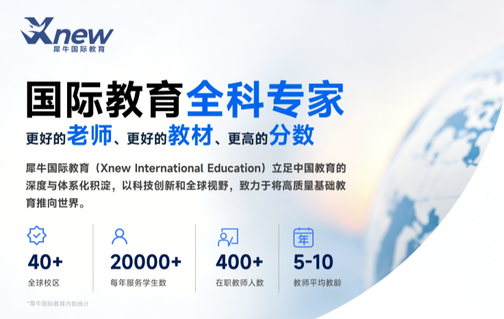 犀牛国际教育AMC10培训课程