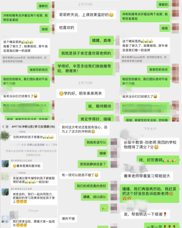 犀牛国际教育AMC10培训课程